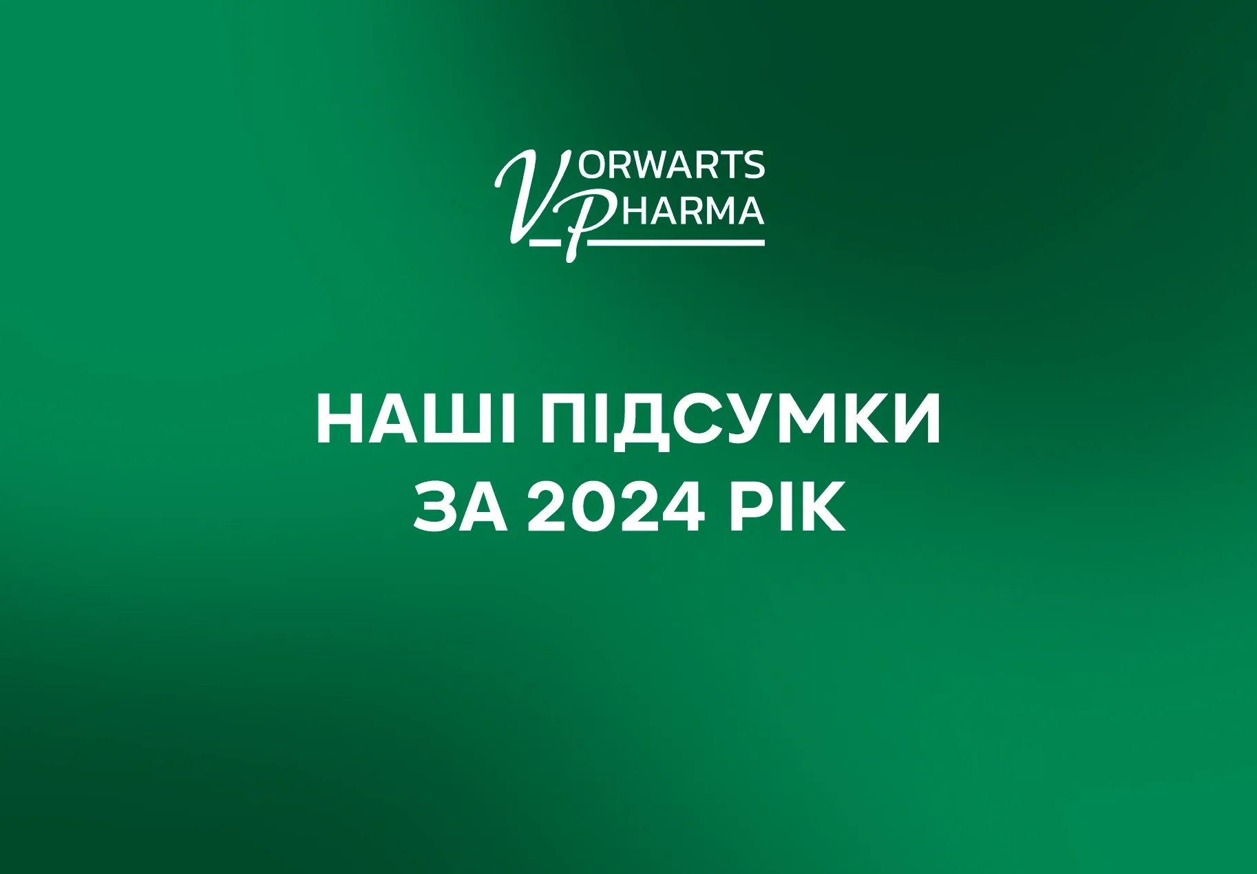Vorwarts Pharma: Підсумки 2024 року Vorwarts Pharma: Підсумки 2024 року