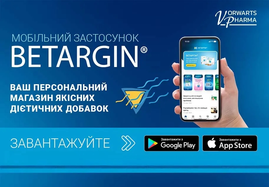 Мобильное приложение Betargin – удобный способ заказать диетические добавки онлайн Мобильное приложение Betargin – удобный способ заказать диетические добавки онлайн